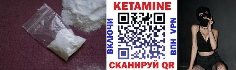КЕТАМИН VHQ Арамиль