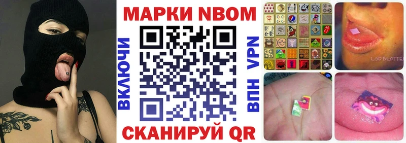 Марки 25I-NBOMe 1,5мг  Арамиль 